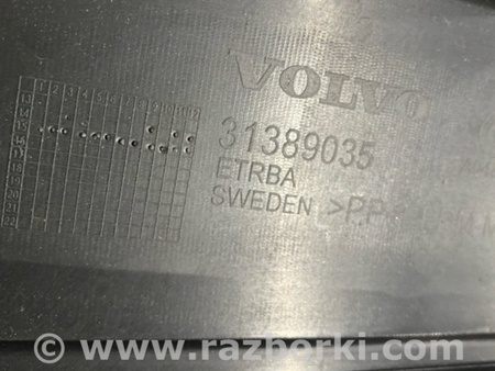 ФОТО Обшивка багажника для Volvo XC90 II SPA (2015-) Київ