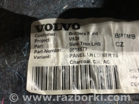 ФОТО Обшивка салона для Volvo XC90 II SPA (2015-) Київ