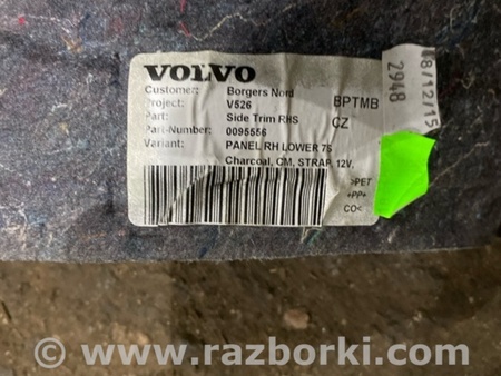 ФОТО Обшивка багажника для Volvo XC90 II SPA (2015-) Київ