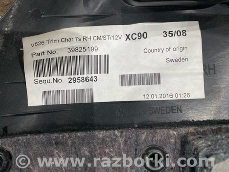 ФОТО Обшивка багажника для Volvo XC90 II SPA (2015-) Київ