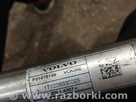 ФОТО Горловина топливного бака для Volvo XC90 II SPA (2015-) Київ