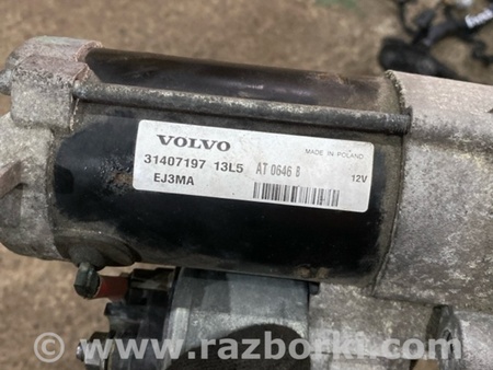 ФОТО Стартер для Volvo XC90 II SPA (2015-) Київ