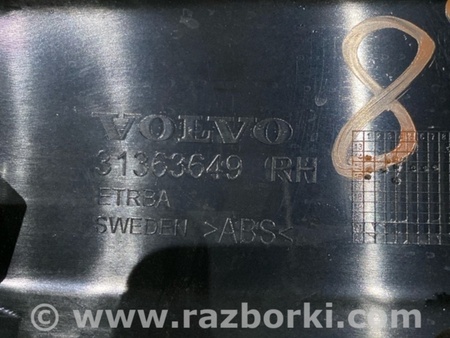 ФОТО Накладка на порог салона для Volvo XC90 II SPA (2015-) Київ