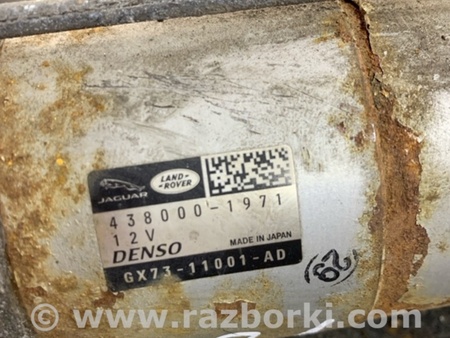 ФОТО Стартер для Jaguar XE X760 (15-24) Київ