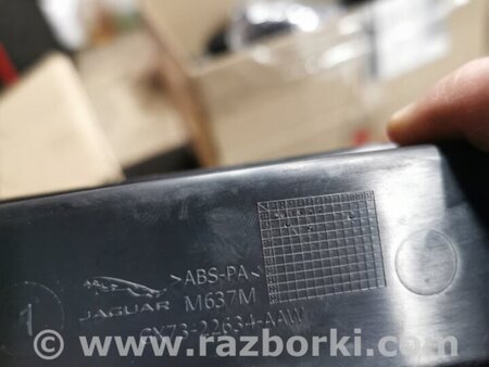 ФОТО Ручка двери внутренняя передняя левая для Jaguar XE X760 (15-24) Київ