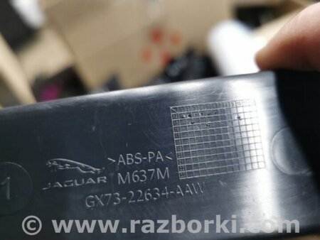 ФОТО Ручка двери внутренняя передняя правая для Jaguar XE X760 (15-24) Київ