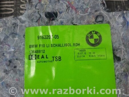 ФОТО Уплотнитель для BMW 5 F10 (10-17) Київ