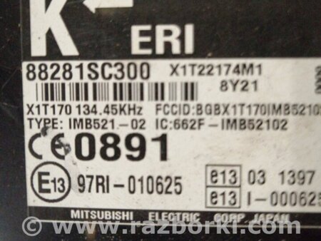 ФОТО Блок управления для Subaru Forester SH S12 (08-12) Київ