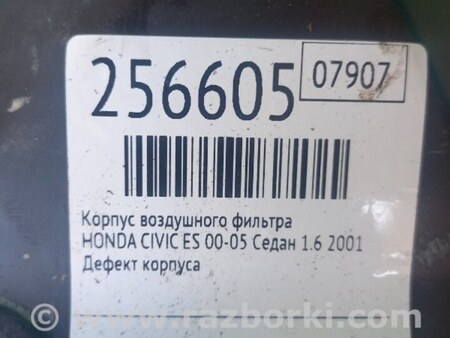 ФОТО Корпус повітряного фільтра для Honda Civic 7 EU, EN, ES (09.2000 - 06.2006) Київ