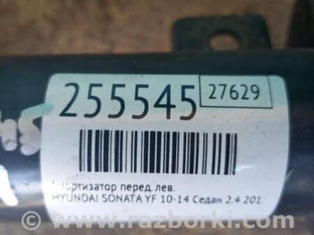 ФОТО Амортизатор для Hyundai Sonata VI YF (09-14) Київ