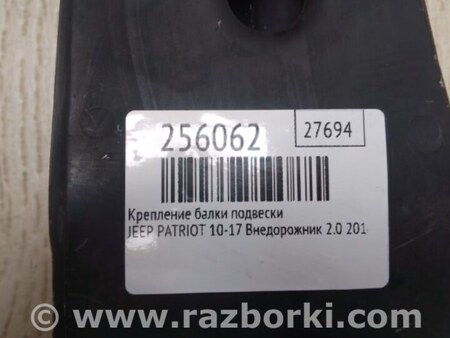 ФОТО Балка двигуна поздовжня для Jeep Patriot (10-17) Київ