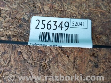 ФОТО Стабілізатор передній для Infiniti QX30 (15-19) Київ