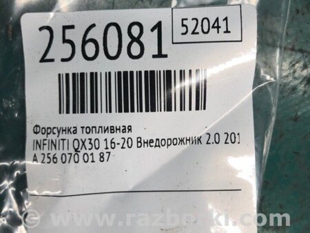 ФОТО Форсунка паливна для Infiniti QX30 (15-19) Київ