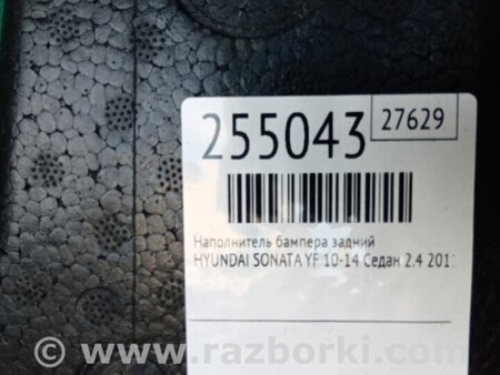 ФОТО Наповнювач бампера задній для Hyundai Sonata VI YF (09-14) Київ