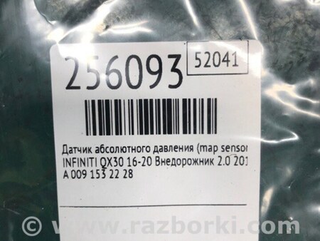 ФОТО Датчик абсолютного тиску (MAP sensor) для Infiniti QX30 (15-19) Київ