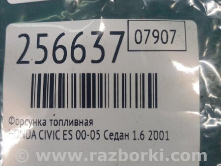 ФОТО Форсунка паливна для Honda Civic 7 EU, EN, ES (09.2000 - 06.2006) Київ
