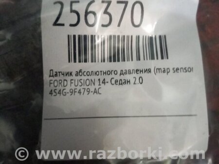 ФОТО Датчик абсолютного тиску (MAP sensor) для Ford Fusion USA 2 поколение (12-20) Київ