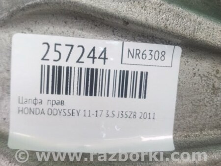 ФОТО Цапфа для Honda Odyssey (11-17) Київ