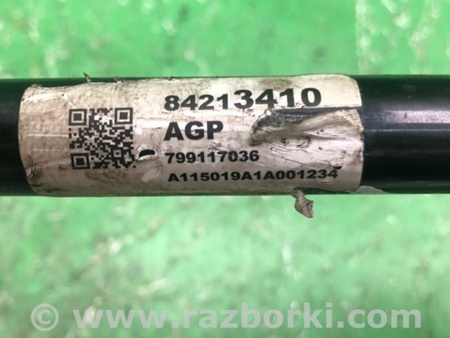 ФОТО Стабілізатор задній для Chevrolet Equinox III (17-24) Київ