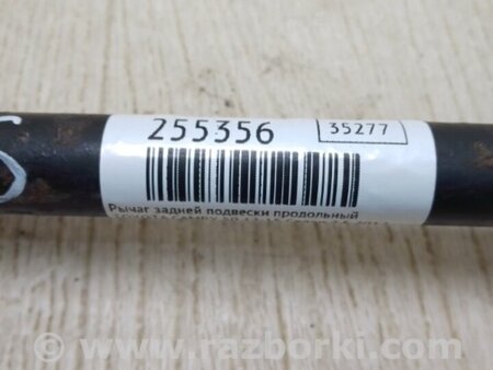 ФОТО Важіль задньої підвіски поздовжній для Toyota Camry 50 XV50 (11-14) Київ