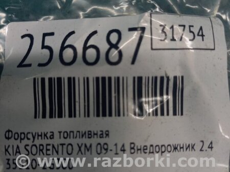 ФОТО Форсунка паливна для KIA Sorento 2 XM (09-14) Київ