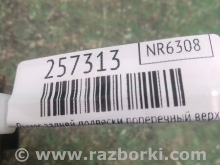 ФОТО Важіль задньої підвіски поперечний верхній для Honda Odyssey (11-17) Київ