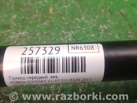 ФОТО Привід передній для Honda Odyssey (11-17) Київ