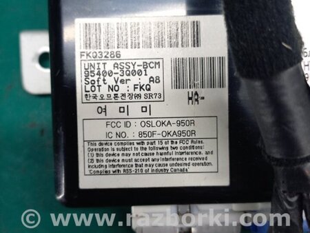 ФОТО Блок комфорту для Hyundai Sonata VI YF (09-14) Київ