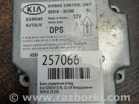 ФОТО Блок керування AIRBAG для KIA Sorento 1 BL (02-09) Київ