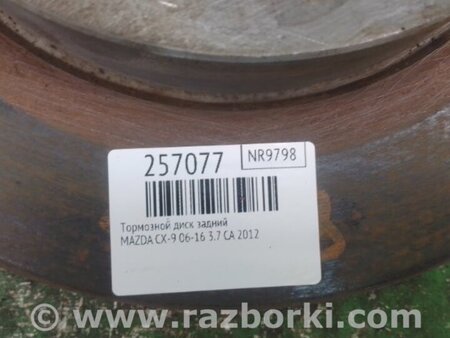 ФОТО Гальмівний диск задній для Mazda CX-9 TB (2007-2016) Київ