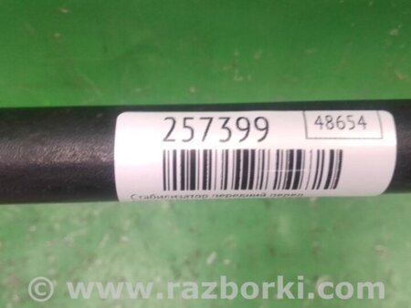 ФОТО Стабілізатор передній для Mitsubishi ASX Київ