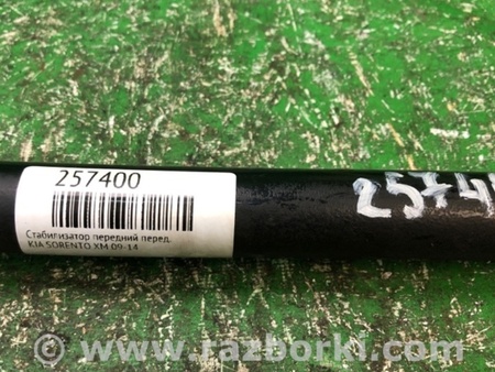 ФОТО Стабілізатор передній для KIA Sorento 2 XM (09-14) Київ