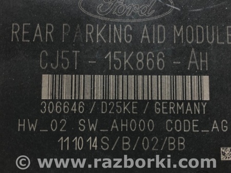 ФОТО Блок керування парктроніком для Ford Focus 3 (01.2010 - 03.2018) Київ