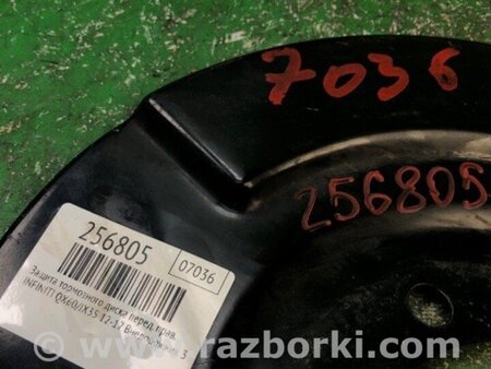 ФОТО Захист гальмівного диска для Infiniti QX60/JX35 Київ