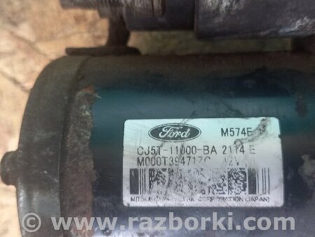 ФОТО Стартер для Ford Fusion USA 2 поколение (12-20) Київ