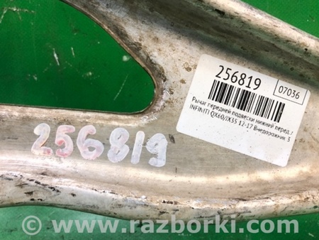 ФОТО Важіль передньої підвіски нижній для Infiniti QX60/JX35 Київ