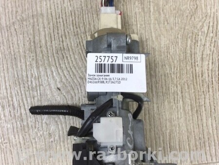 ФОТО Замок запалювання для Mazda CX-9 TB (2007-2016) Київ