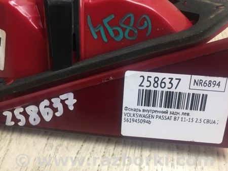 ФОТО Ліхтар внутрішній для Volkswagen Passat B7 (09.2010-06.2015) Київ