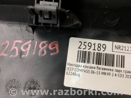 ФОТО Обшивка багажника для Jeep Compass (06-15) Київ
