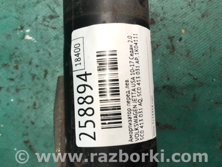ФОТО Амортизатор для Volkswagen Jetta USA (10-17) Київ