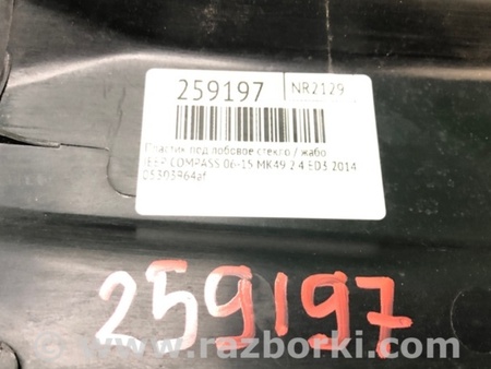 ФОТО Пластик під лобове скло / Жабо для Jeep Compass (06-15) Київ