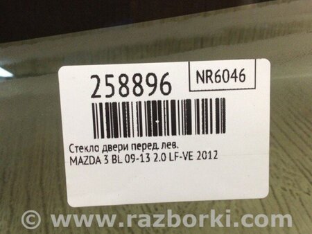 ФОТО Скло дверей для Mazda 3 II BL (08-13) Київ