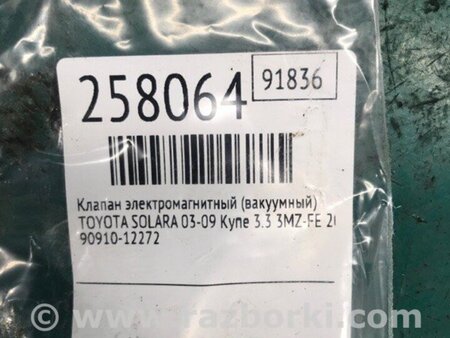 ФОТО Клапан електромагнітний (вакуумний) для Toyota Solara Київ
