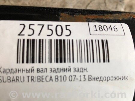 ФОТО Карданний вал задній для Subaru Tribeca рестайл (08-14) Київ