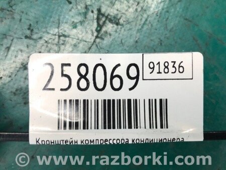 ФОТО Кронштейн компресора кондиціонера для Toyota Solara Київ