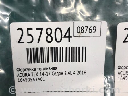 ФОТО Форсунка паливна для Acura TLX (14-20) Київ