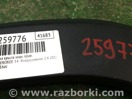 ФОТО Накладка крила (розширювач арки) для Jeep Cherokee KL (2013-2023) Київ