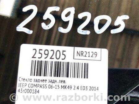 ФОТО Скло дверей для Jeep Compass (06-15) Київ