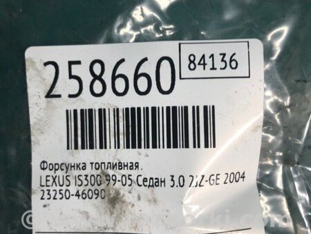 ФОТО Форсунка паливна для Lexus IS300 (99-05) Київ