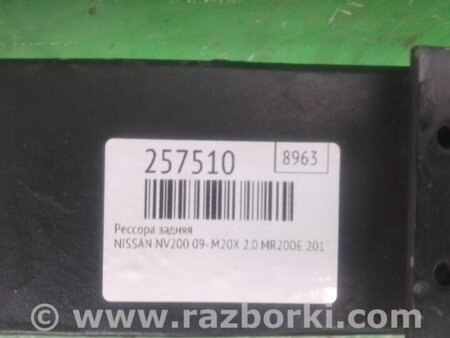 ФОТО Ресора задня для Nissan NV200 USA (2013-) Київ